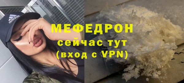мяу мяу кристалл Медвежьегорск
