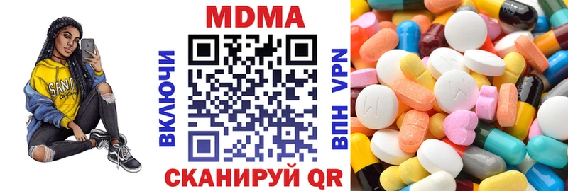 Купить где  Новоуральск  MDMA кристаллы 